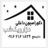 دکوراسیون هزار و یک شب، طراحی و اجرای کابینت کمد دیواری و درب ضد سرقت در یزد
