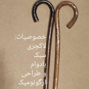 عصا چوبی یاران، تولید فروش انواع عصا چوبی طبی در کردستان