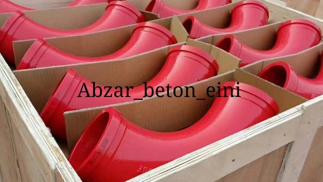 مزایا و کاربردهای زانوی پمپ بتن در صنعت ساخت‌وساز