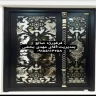 تولیدی صانع، ساخت فرفورژه و پنجره و نرده در مشهد