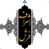 فرش اشراف، فروش فرش موکت قالیچه فانتزی در تربت حیدریه