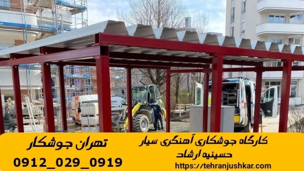 جوشکاری آهنگری سیار در منطقه حسینیه ارشاد welding