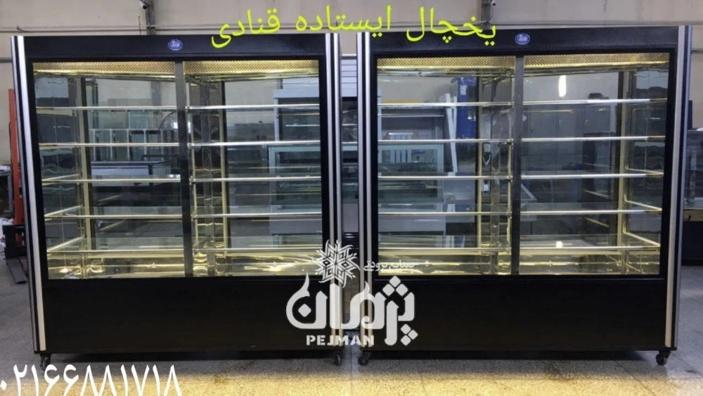 یخچال قنادی