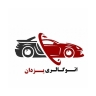 اتو گالری یزدان، نمایشگاه خودروهای صفر ایرانی و خارجی در مشهد