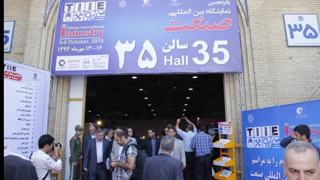 نمایشگاه بین المللی صنعت اخوان شرق