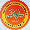 بستنی ساواش، تولید آبمیوه و بستنی در ارومیه