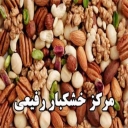 مرکز خشکبار رفیع، تولید و فروش انواع خشکبار خوش مغز در یزد