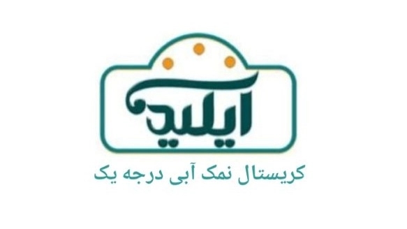کریستال نمک آبی درجه یک