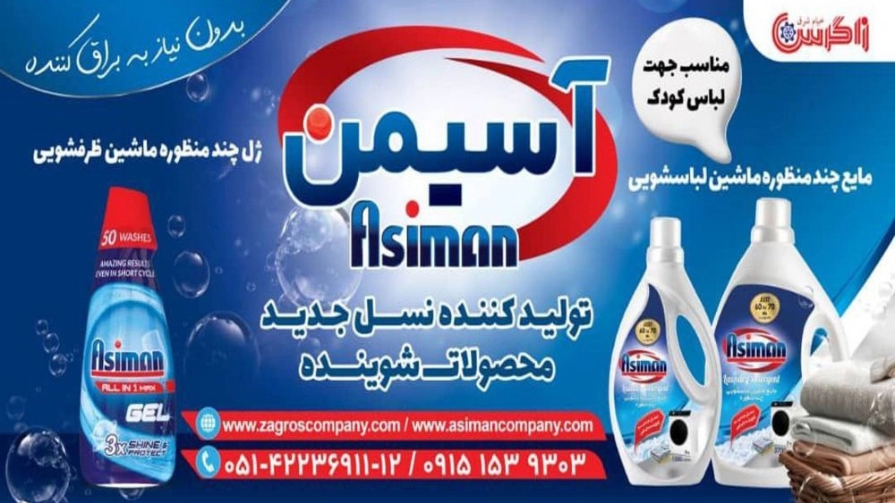 قیمت شوینده نظافت ساختمان