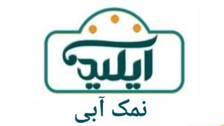 نمک ابی