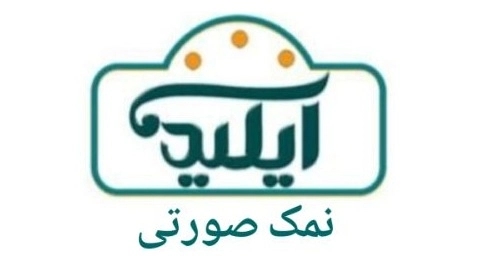 نمک صورتی