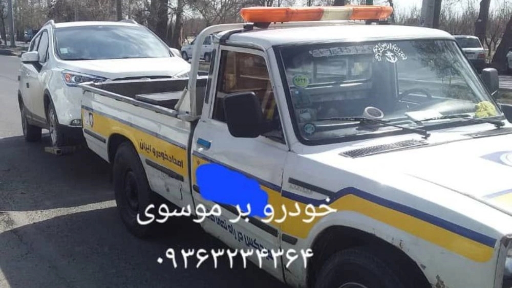 یدک کش موسوی زاده، امداد خودرو در رباط کریم تهران