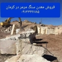 الماس کویر، خرید و فروش انواع معدن در کرمان