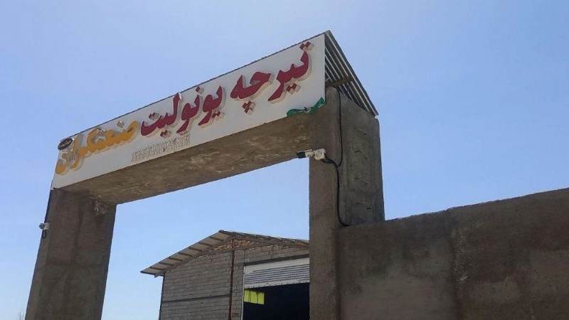 شرکت صنعتگران خدابنده، تولید تیرچه و یونولیت استاندارد در زنجان