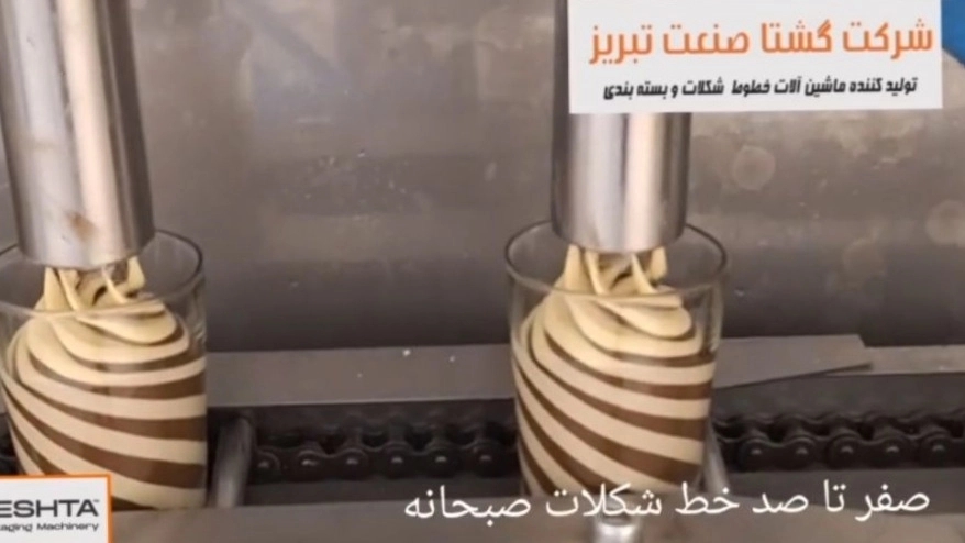 شکلات صبحانه