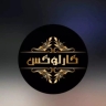 تعمیرگاه خودرو کارلوکس، شاسی کشی  و تعمیر موتور خودرو در تهرانپارس