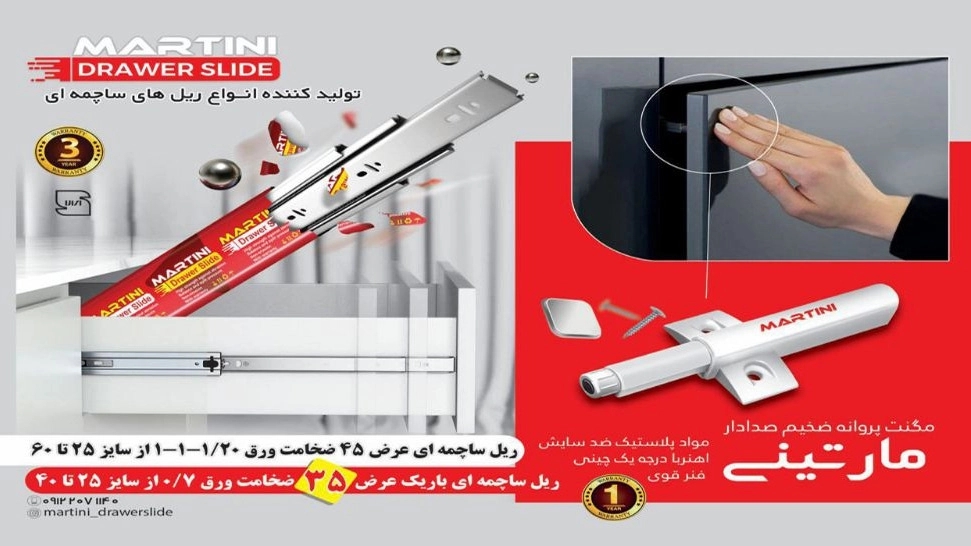 گروه صنعتی مارتینی، تولید انواع یراق کابینت در تهران