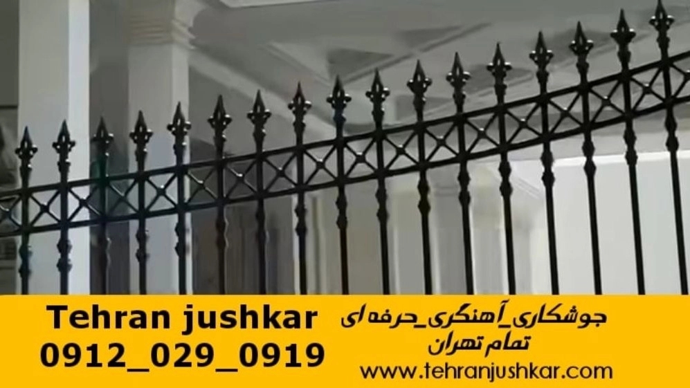 جوشکاری سیار آهنگری در تمام تهران black smithing