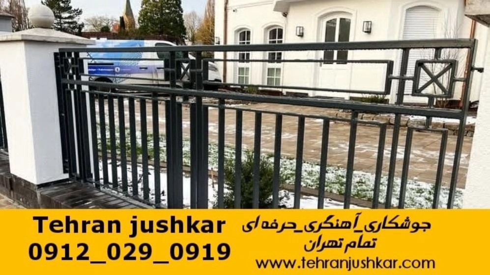 جوشکاری سیار آهنگری آسمان_09120290919_خدمات اعزام جوشکار آهنگری سیار محله آسمان