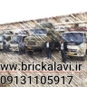 بهترین کارخانه آجر سفال دولت آباد اصفهان علوی
