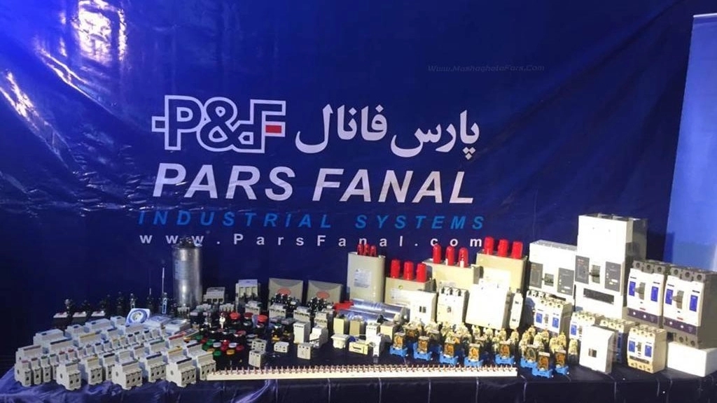 شرکت کلات برق نمایندگی محصولات پارس فانال