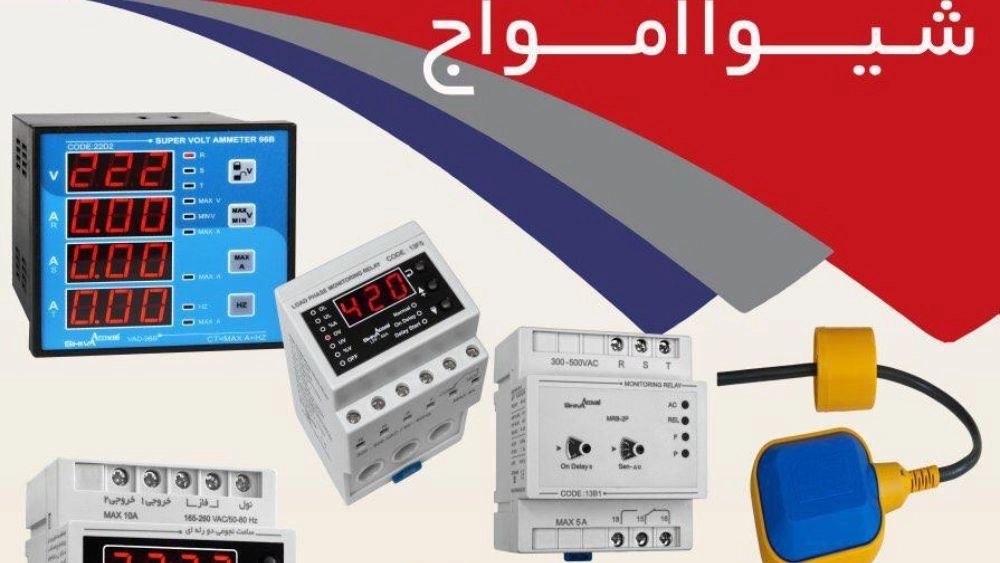 نمایندگی محصولات شیوا امواج در شرکت کلات برق