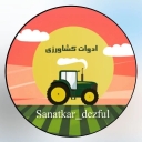 صنعت کار دزفول یگانه زاده، ساخت تولید و فروش ادوات کشاورزی در خوزستان