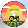 صنعت کار دزفول یگانه زاده، ساخت تولید و فروش ادوات کشاورزی در خوزستان