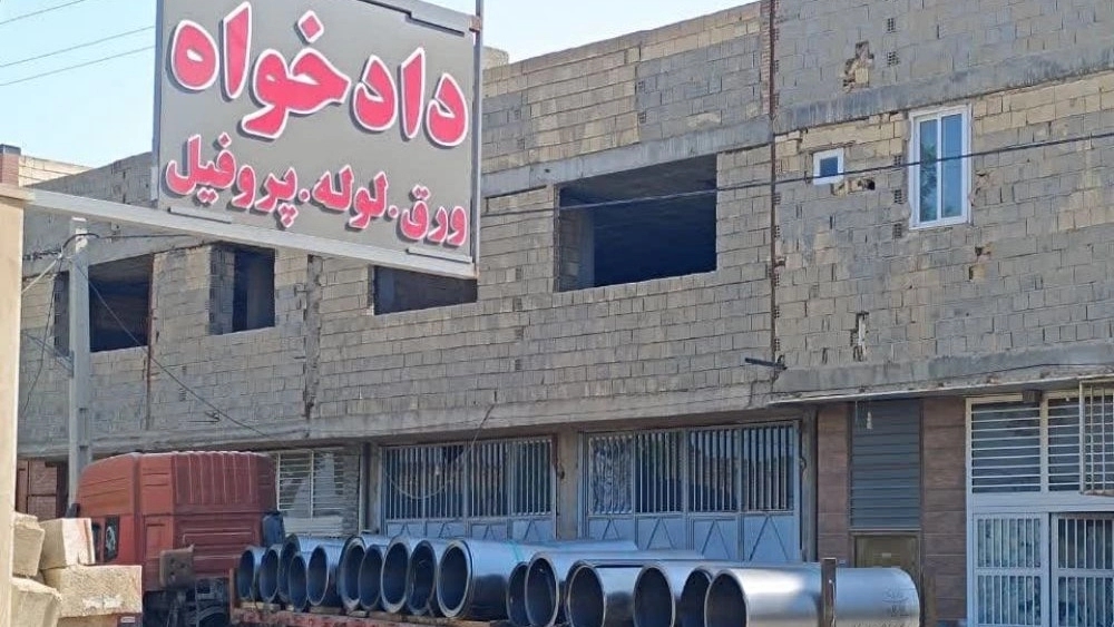 کاویان فولاد اسپادان کویر، فروش ورق آهن لوله پروفیل مبلی صنعتی دادخواه اصفهان