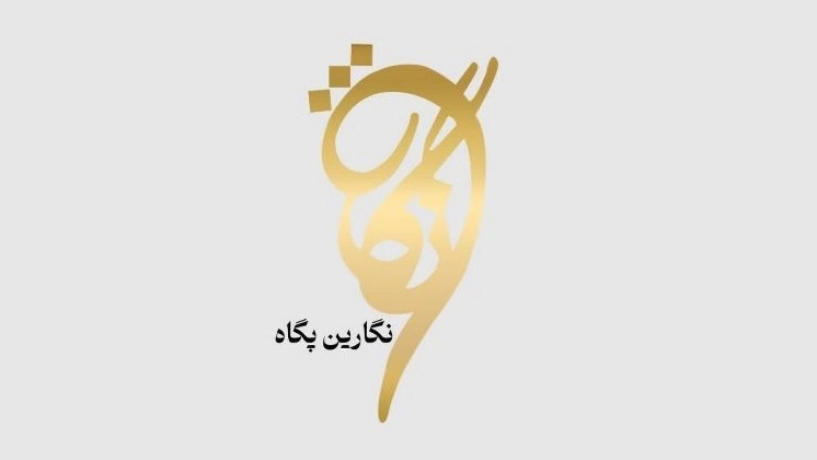 نگارین پگاه، تامین فروش صادرات انواع نبات در اصفهان