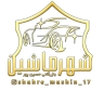فروشگاه شهر ماشین، فروش و تعمیر ماشین و موتور شارژی در ارومیه