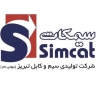 شرکت سیمکات، تولید و فروش سیم و کابل خانگی و صنعتی در تبریز