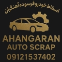 اسقاطی آهنگران، خرید فروش خودرو فرسوده و تصادفی در قم