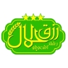 کارگاه رزق حلال، تولید فروش رشته آشی و پلویی در دامغان سمنان