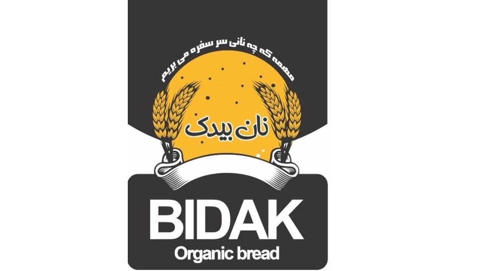 نان بیدک، تولید و توزیع نان سنتی کامل سبوس دار در اصفهان