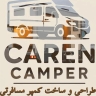 کارن کمپری، طراحی و ساخت داخلی کمپر مسافرتی دراصفهان