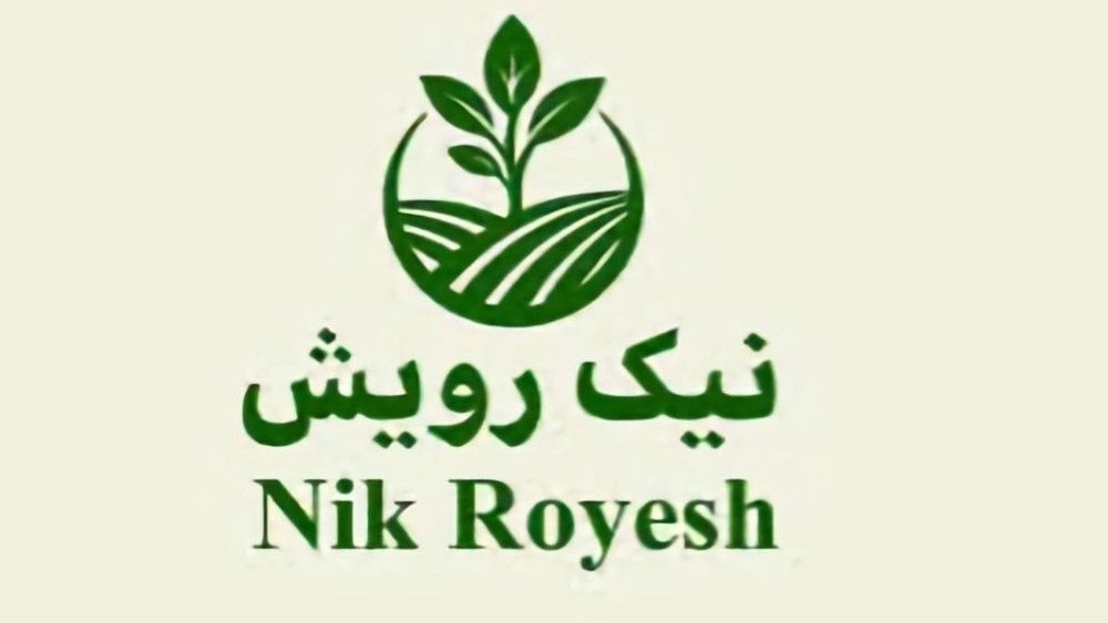 کلینیک گیاه پزشکی نیک رویش، فروش انواع کود سم و ادوات کشاورزی در گلپایگان