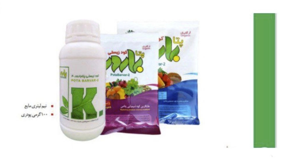 صادرات کود زیستی پتا بارور