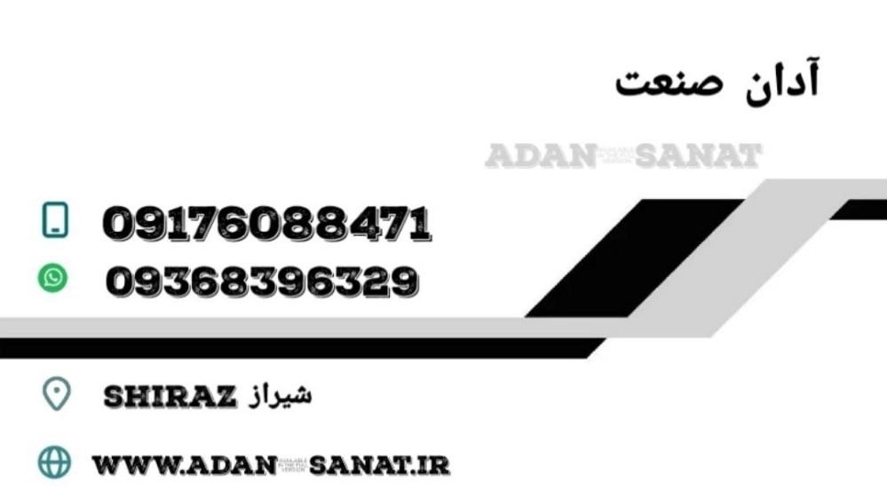 آدان صنعت، ساخت دستگاه مواد غذایی در شیراز