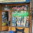 مکانیکی شبانه روزی رضا، فروش قطعات و تعمیر خودروهای ایرانی در زنجان