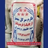 برنج فروشی سیدعلیپور، عرضه و فروش برنج اصل شمال در بابلسر مازندران