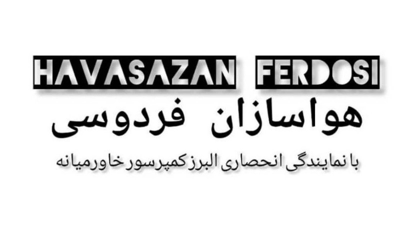 شرکت هواسازان فردوسی، خرید فروش و تعمیر کمپرسور اسکرو پیستونی در مشهد