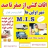 اتوبار پردیس، باربری شبانه روزی حمل بار اثاثیه مسکونی و اداری در رودهن