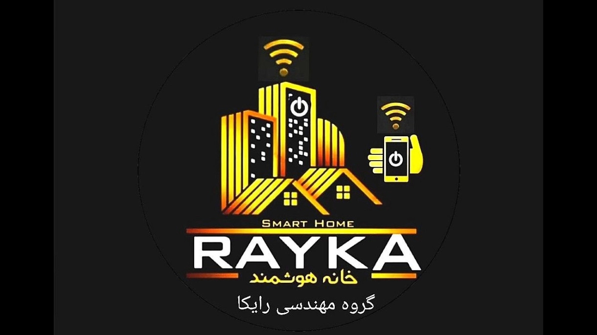 شرکت رایکا، هوشمند سازی برق ساختمانی و صنعتی در خرم آباد لرستان