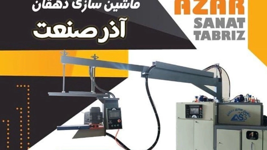 بهترین دستگاه کفاشی ایرانی