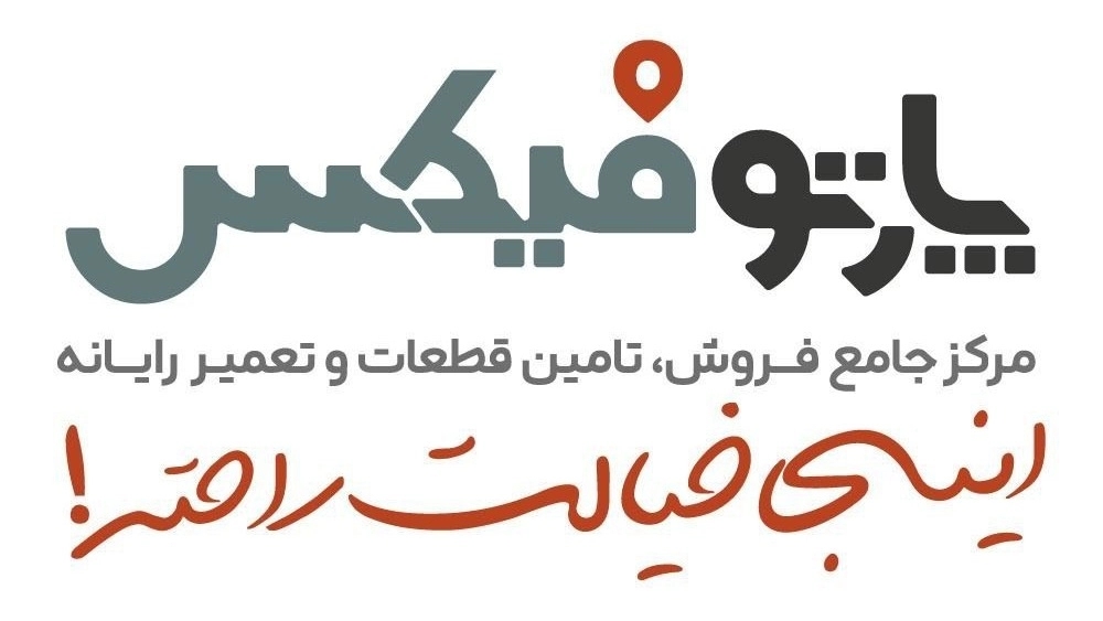 شرکت پارتوفیکس، فروش  قطعات لپ تاپ ال سی دی و ال ای دی در اصفهان