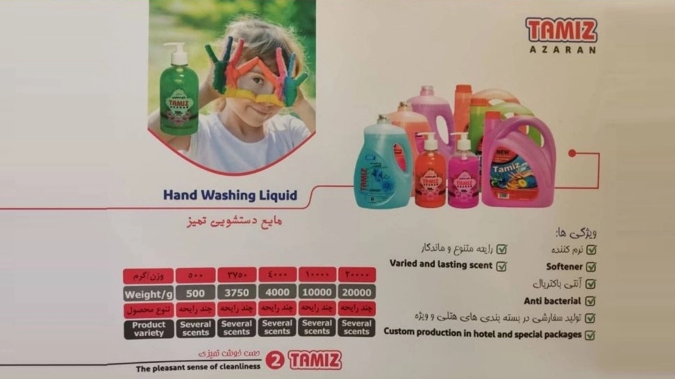 فروش و صادرات عمده مایع دستشویی با برند تمیز در تنکابن و رامسر