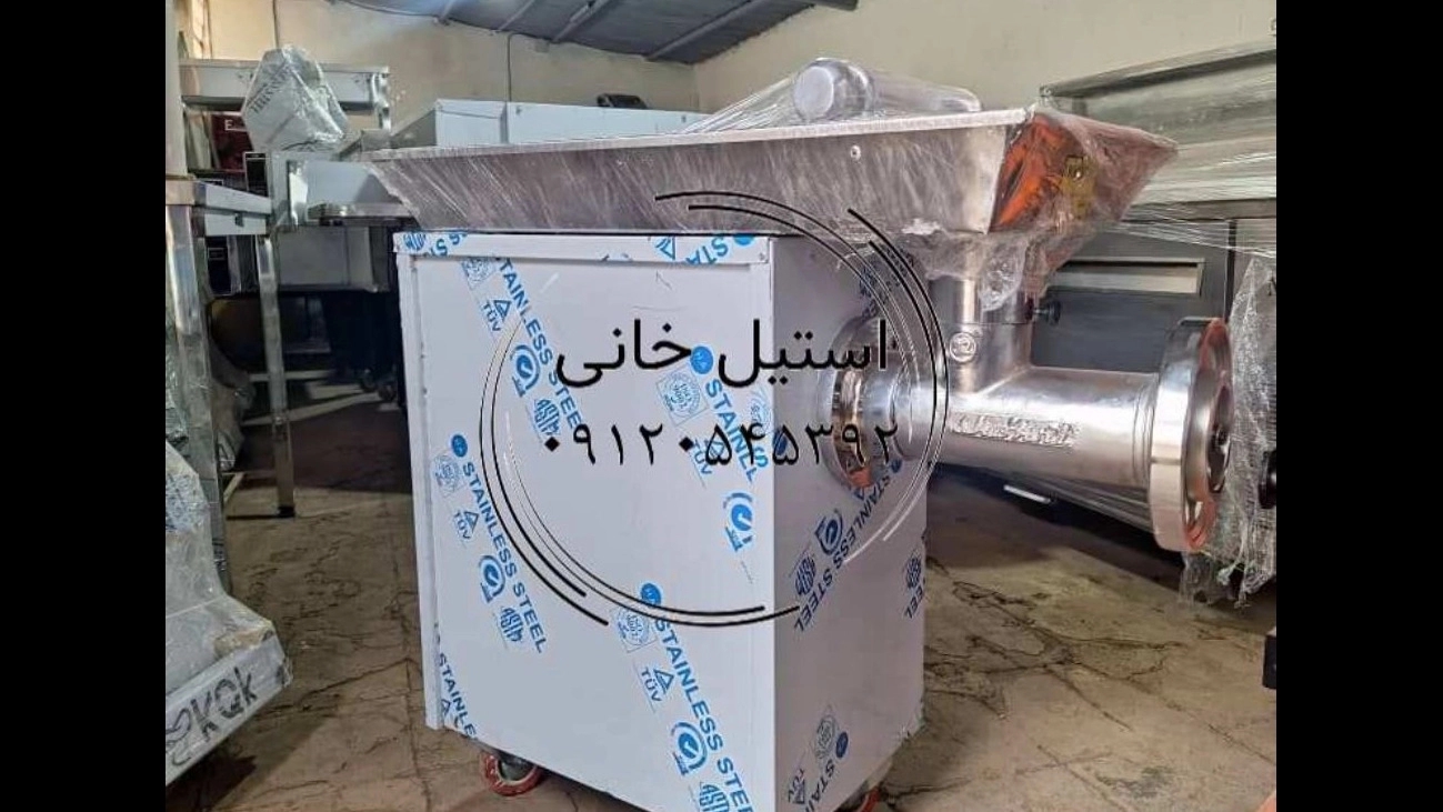 چرخ گوشت صنعتی: قدرت و کارایی برای کسب و کار شما!