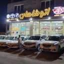 اتو گالری شاهان، خرید و فروش ماشین صفر و کارکرده در نشتارود