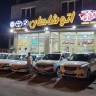 اتو گالری شاهان، خرید و فروش ماشین صفر و کارکرده در نشتارود